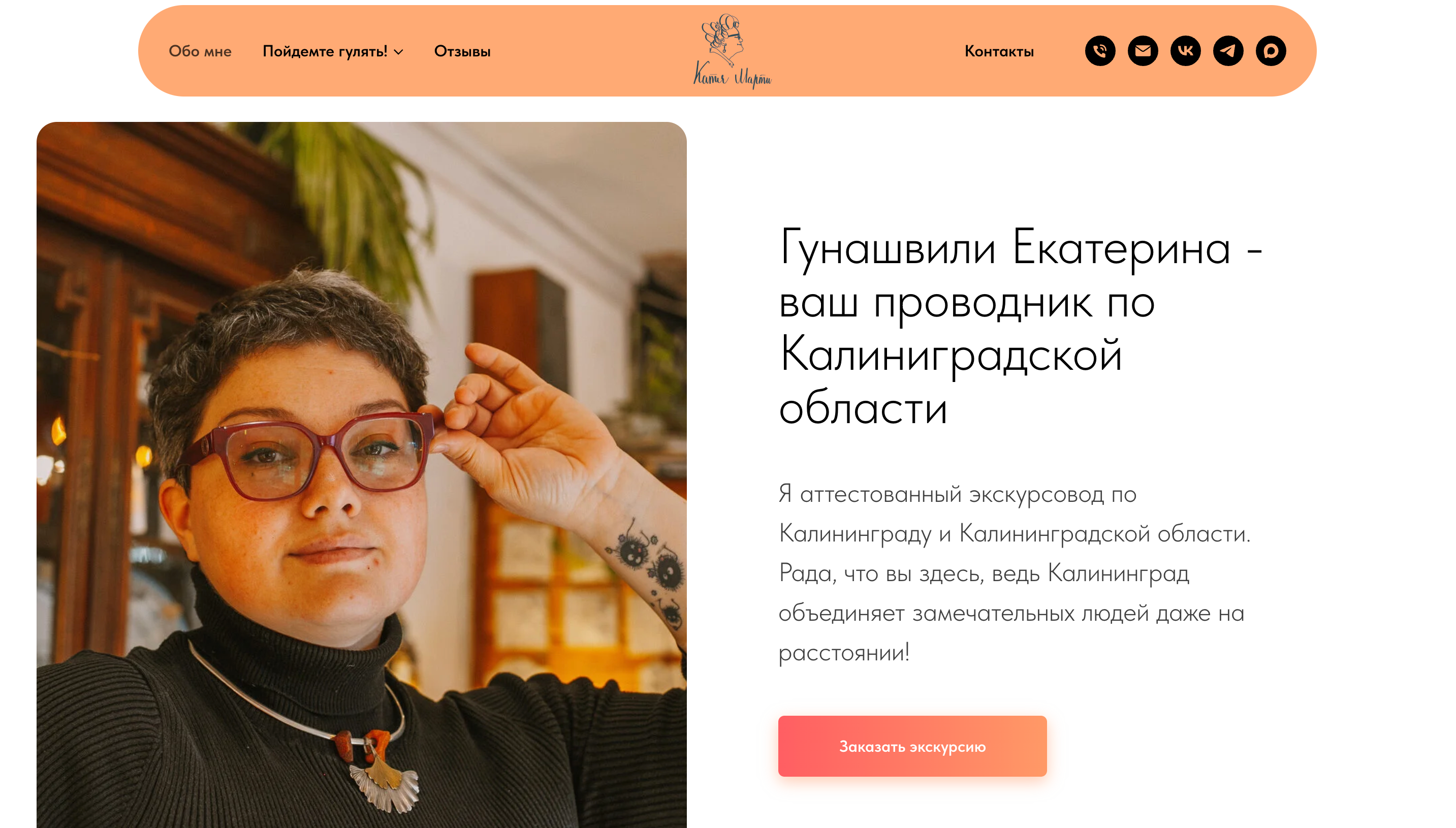 Скриншот сайта «По городу без повода»